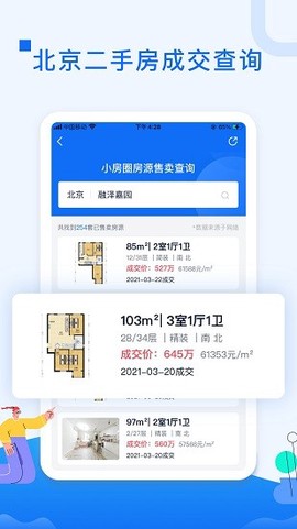 小房圈[图1]