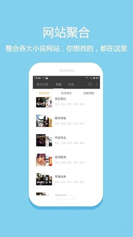 悦读小说截图3