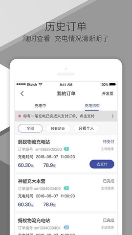 神能侠截图3