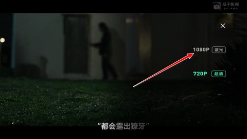 瓜子影视纯净版[图10]