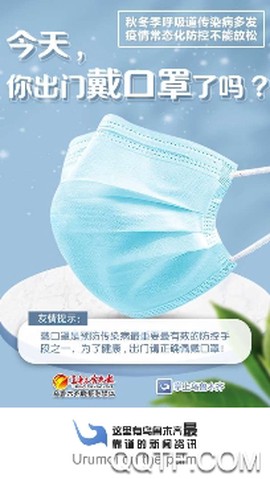 掌上乌鲁木齐[图2]