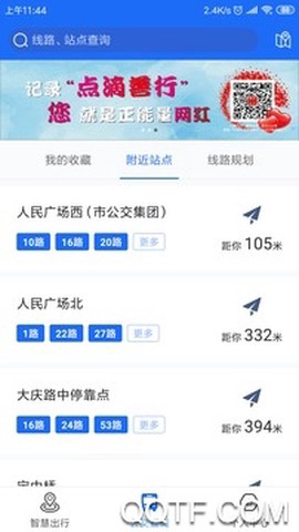 襄阳出行截图2