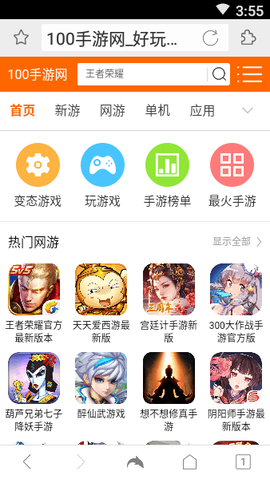 海豚浏览器[图1]