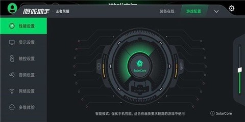 黑鲨游戏空间官方版[图2]
