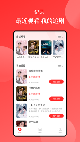 等鱼短剧截图2