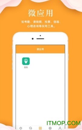 指点天下截图1