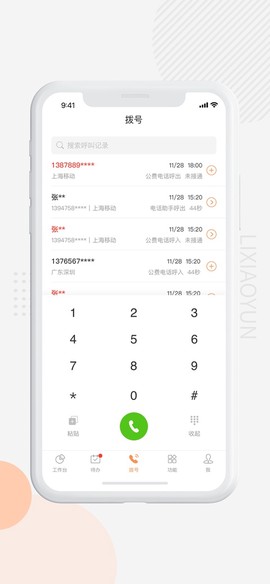 励销云截图1