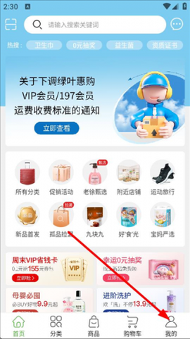 绿叶商城[图3]