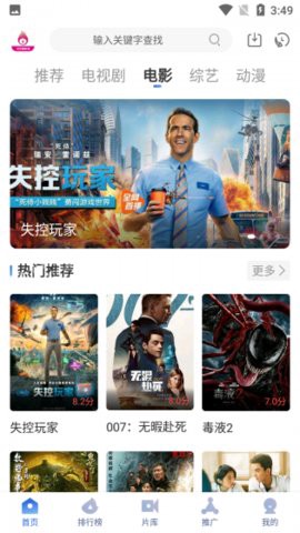 子子影视纯净版截图3