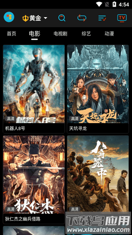 黄金影视截图3