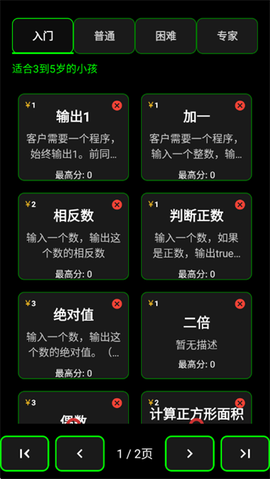 程序员模拟器[图4]