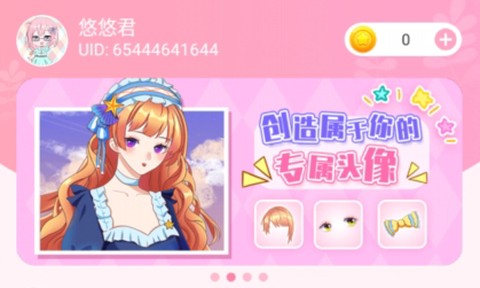 魔力拼拼[图1]