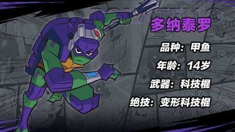 忍者龟归来[图9]