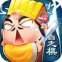 武将来了