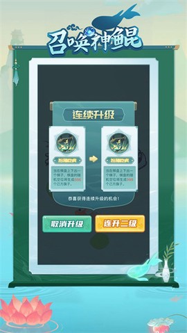 召唤神鲲[图1]