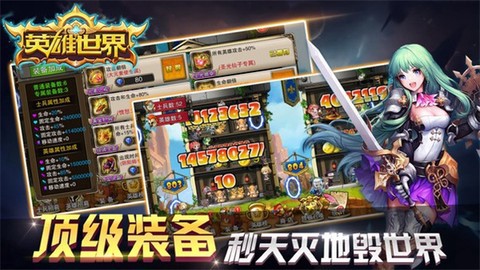 英雄世界截图1