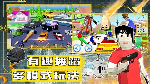 沙盒模拟城市战争[图1]