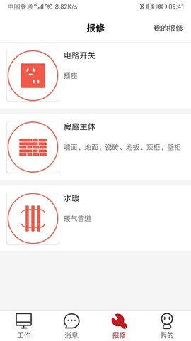 管家物业[图1]