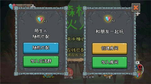 森林冰火人2[图3]
