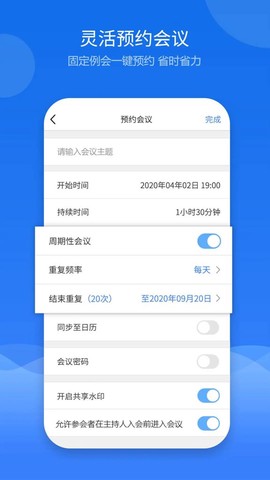 云屋视频会议[图1]