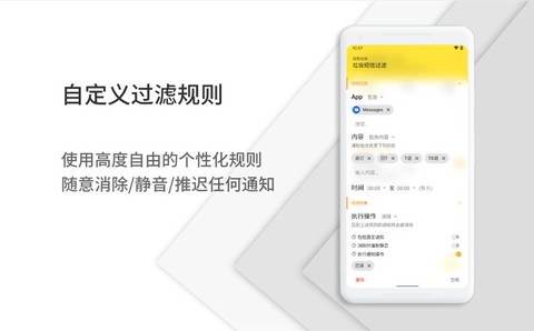 通知滤盒截图2