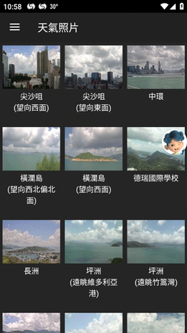 我的天文台[图4]