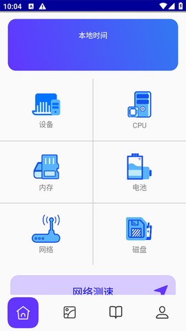 皮皮助手截图2