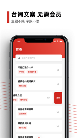 黑狐提词[图4]