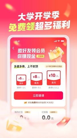 大学搜题酱截图1