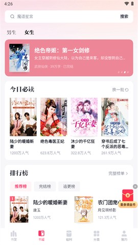 快手免费小说[图3]