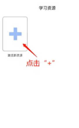 人教易视听截图2