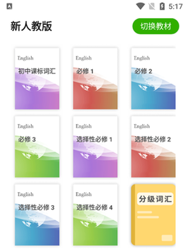 维词教师版[图2]