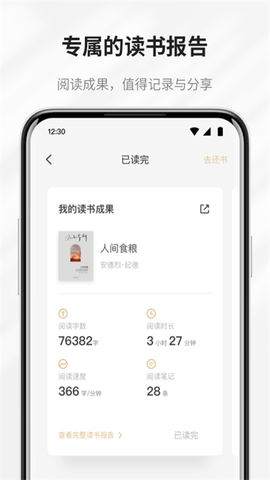 掌阅精选截图1