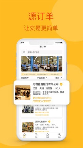记订单截图3