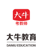 大牛考教师