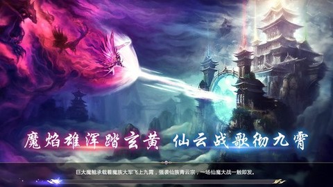 剑灵仙境截图2