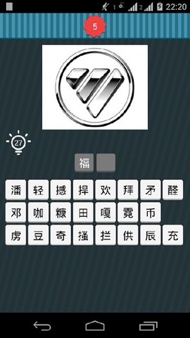我爱答题截图2