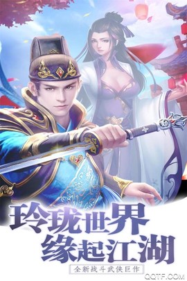 玲珑奇缘截图1