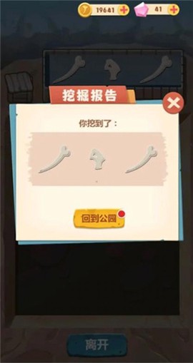 全民养恐龙截图3