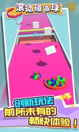 滚动碰碰球[图1]
