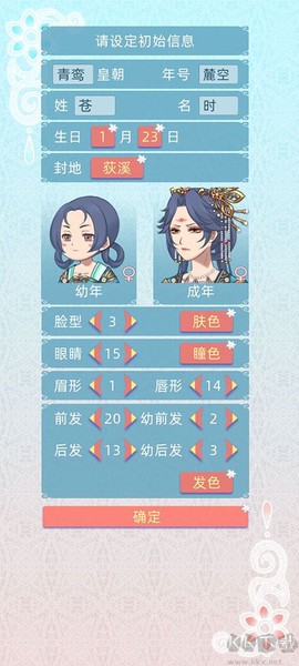 重生长公主的日常[图1]