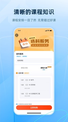 峰学未来截图3