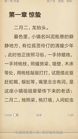 文趣阁截图2