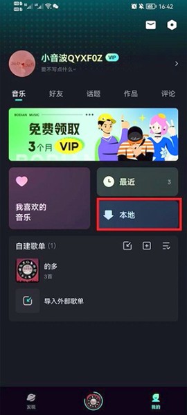 波点音乐[图2]