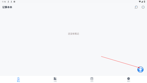 记事本本儿[图3]