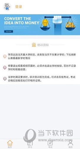 道路从业教育[图1]