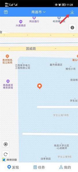 高德车差事截图3