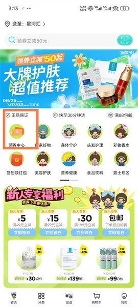 屈臣氏[图5]