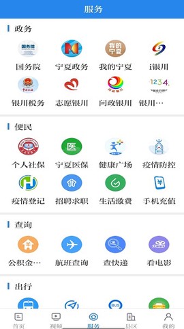 银川发布[图1]