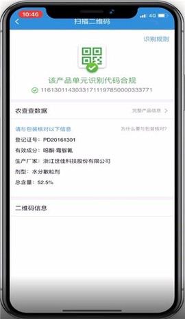 农查查[图5]